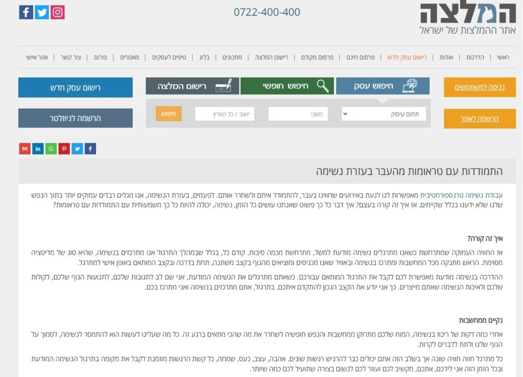 כתה באתר המלצה